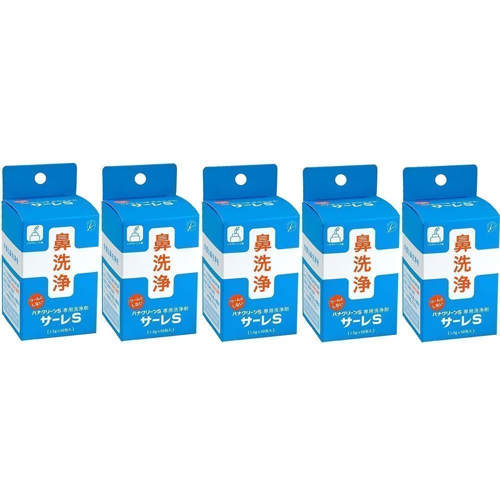 Amazon.co.jp: サーレS(ハナクリーンS用洗浄剤) 1.5g×50包×5個